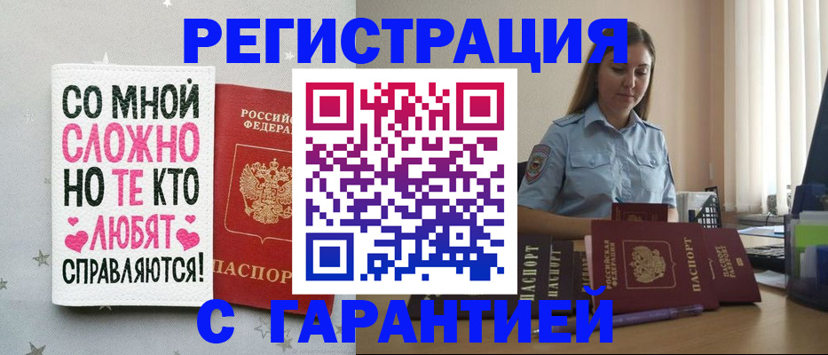 прописка поиск в Кузнецке