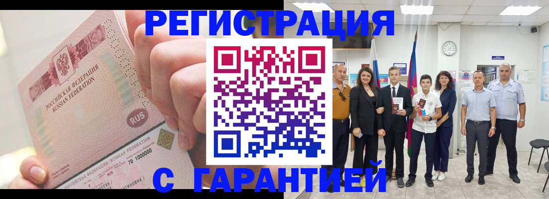 временная регистрация законно в Кузнецке