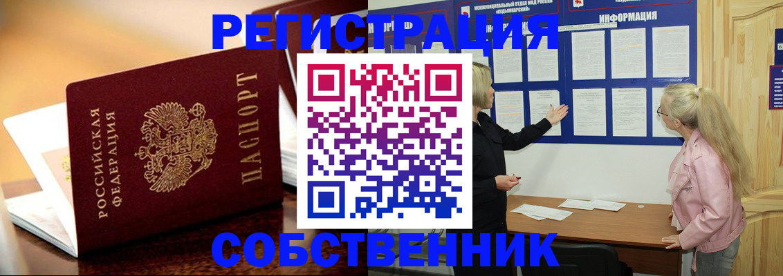 прописка штамп в Кузнецке